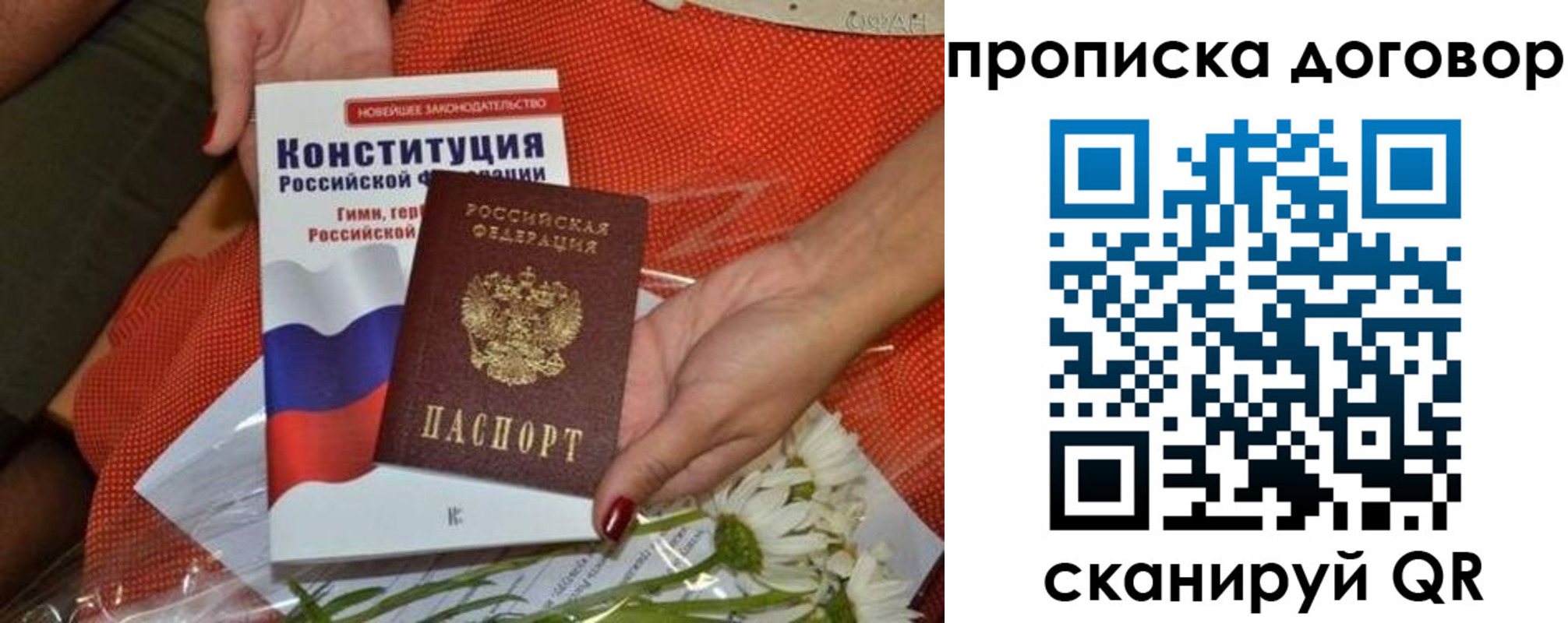 временная регистрация купить в Сарапуле